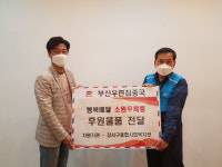 [포토뉴스] 강서구종합사회복지관, 행복배달 소원우체통 소원 물품 전달