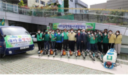 부산 중구 보수동 새마을방역봉사대 발대식 개최