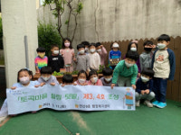 연산9동, 토곡마을 힐링 텃밭 제3,4호 조성