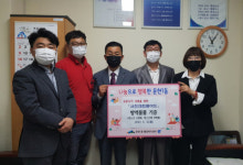 서진크린메이드, 문현1동에 코로나19 극복 방역물품 기증