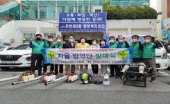 온천3동, 주민자율방역단 발대식 개최