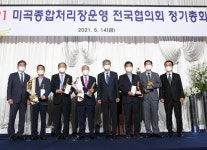 농협 RPC 전국협의회 정기총회…“부산물 폐기물관리법 적용 제외” 요청