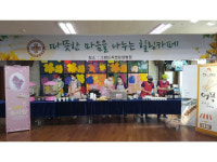 [포토뉴스]그랜드자연요양병원, 힐링카페