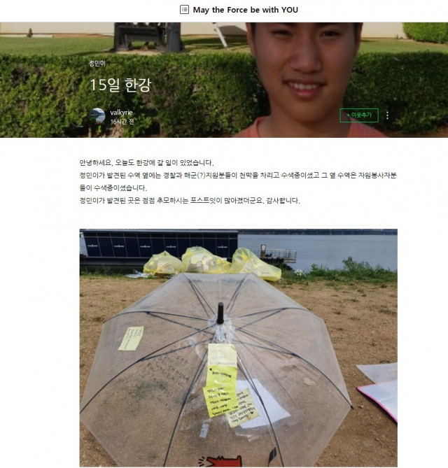 한강대교 고공농성 50대 남성, 아동시설 폭력 진상규명 요구 사건 발생 후 6시간 내려와