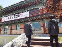 의창구 북면, 석가탄신일 대비 관내 사찰 특별점검 실시