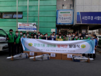 부산진구 양정1동 새마을 방역단 발대식 개최