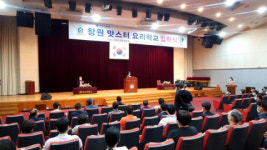 창원시, 창원 맛스터(Master) 요리학교 입학식 개최