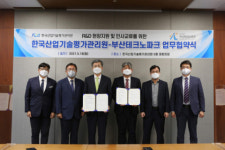 부산테크노파크-한국산업기술평가관리원 업무협약 체결