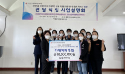 다대1동, 다대치과 후원 다문화가족 국내여행 지원사업 전달식