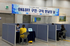 연제구, 당당한방병원 연산점과 구인·구직 만남의 날 개최