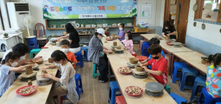 거제시 드림스타트, 도자기·염색 등 가족 체험 프로그램 실시
