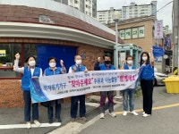 연산1동 지역사회보장협의체, 복지사각지대 발굴 등 캠페인 실시