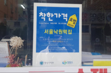 의창구, 6월18일까지 ‘착한가격업소 ’신규 모집