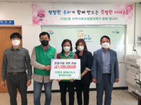 다대2동 새마을지도자협의회·부녀회, 저소득층 안경쿠폰 전달