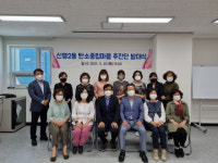 신평2동 탄소중립마을 추진단 발대식 개최