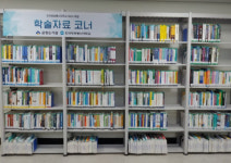 “방통대 책은 금정도서관에서 빌리세요”