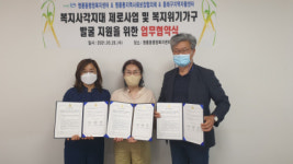 명륜동, 동래지역자활센터와의 업무협약 체결