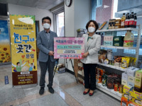 연지동지역사회보장협의체 공여정 위원장, ‘진구네 곳간’ 50만원 기탁
