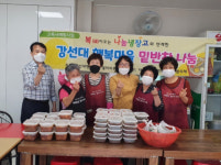 덕포1동 강선대행복마을 갤러리부엌, 밑반찬 나눔 실시