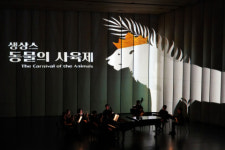 2021년 문화가 있는 날 ‘문화만찬’ <생상스 – 동물의 사육제> 공연 성료
