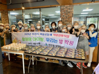 연산1동 밥정봉사단, 할매랑 아이랑 우리는 밥 짝꿍 운영