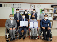 가야대 작업치료학과, (사)한국척수장애인협회 부산광역시 척수장애인재활지원센터와 업무 협약 체결