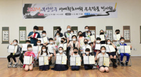 부산진구 서예휘호대회 시상식 및 우수작품 전시회 개최