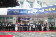창원시, 의창동 행정복지센터 신청사 개청식 개최