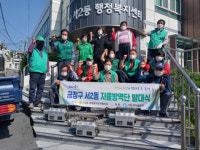 여름 대비 ‘서2동 자율방역단’ 출동합니다