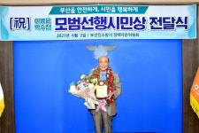 부산기계공구판매업 협동조합 이병윤 이사장, 모범선행시민상 수상