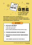 (재)김해문화재단 클레이아크김해미술관, 2021 찾아가는 아트키친 연계 이벤트 실시