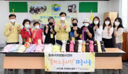동래구 자원봉사센터 사직3동 캠프, ‘봄미소 핸드메이드 봉사단’ 출산장려물품 기탁