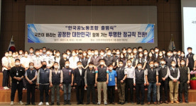 인천공항 정규직·비정규직 통합노조 출범…“보안검색 노동자 고용안정”