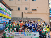 반여3동 행정복지센터, 여름맞이 환경정비
