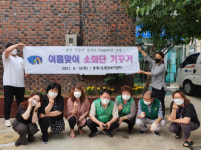 영도구 봉래1동 새마을 지도자 협의회․부녀회, 2021년 여름맞이 소화단 가꾸기 추진