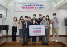 다대1동, 선보공업(주) 후원 중장년층 치아건강지원사업 전달식
