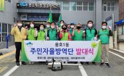 용호1동, 주민자율방역단 발대식 개최