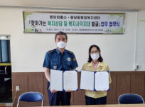 용당동행정복지센터·용당파출소 복지사각지대 해소를 위한 업무협약식 체결