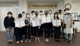 거제시청소년지원센터 꿈드림청소년 10명 바리스타 자격증 2급 취득