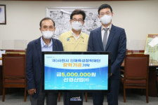 [포토뉴스] 사천 선경산업, 인재육성장학금 기탁