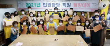 연제구, 2021년 민원담당 직원 힐링데이 개최