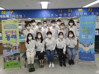 사직2동, ‘살기좋은 동래·동소동락’ 캠페인 추진