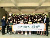 거제1동, 주민과 함께 다양한 마을행사 펼쳐