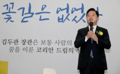 文에 형님 죄송 김두관, 대권 행보 시동