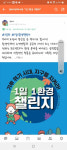 김해기적의도서관, 1일 1환경 1챌린지