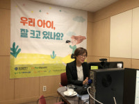 내 아이 성장 궁금하다면, 금정구 비대면 강의로