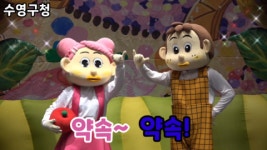 수영구 아동 성폭력 예방 인형극 언택트 상연