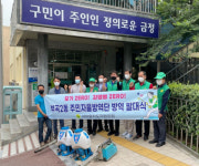 부곡2동 주민자율방역단 ‘하절기 방역’ 박차