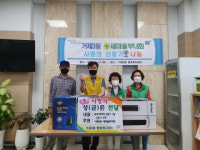 거제3동 새마을부녀회, 여름맞이 사랑의 선풍기 나눔