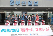부산일보합천지국 | [포토뉴스] 부산일보 지국 신규확장캠페인 시상식 개최